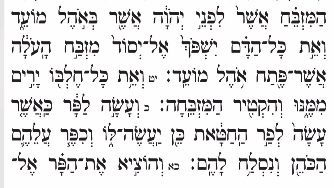 קריאת התורה פרשת ויקרא נוסח חב