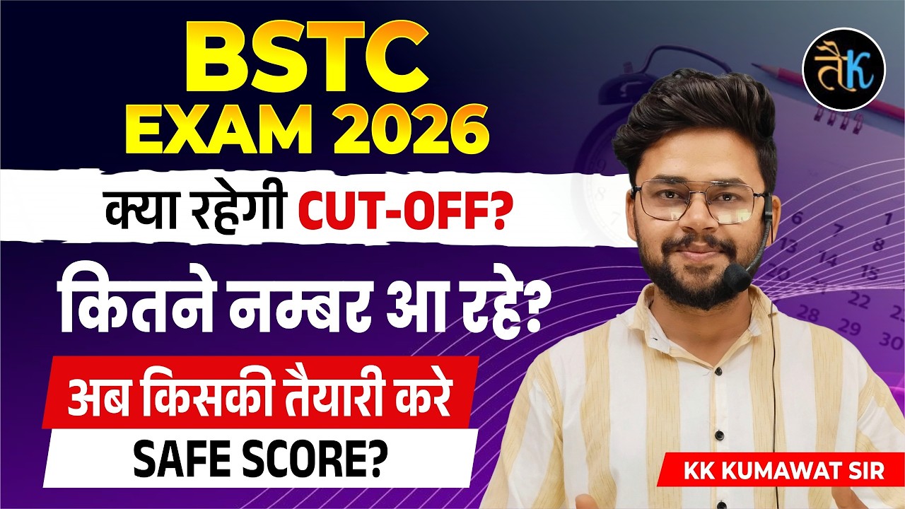 BSTC 2026 Paper Analysis | BSTC 2026 Cut Off | BSTC 2026 Safe Score क्या होगा? By KK Sir