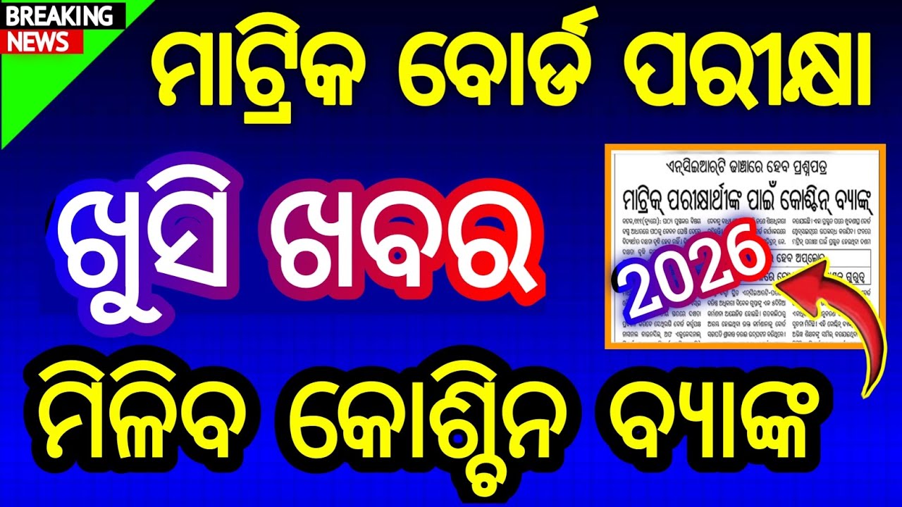 class 10 question bank 2026 | 10th class board exam question bank 2026