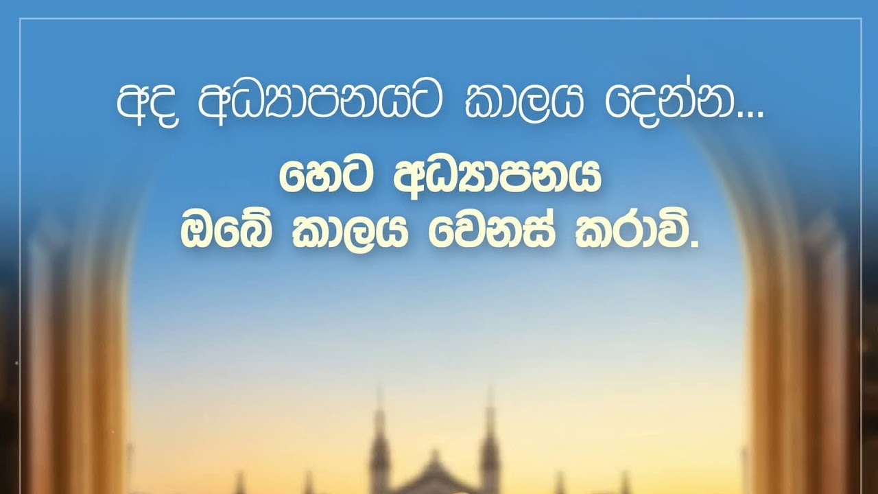 BMS ENTRANCE EXAM - OUSL 2026/2027