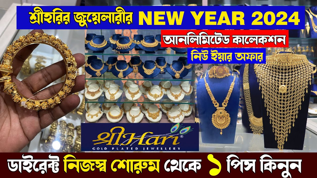 কলকাতা হাওড়া বড়বাজার  হোলসেল মার্কেট