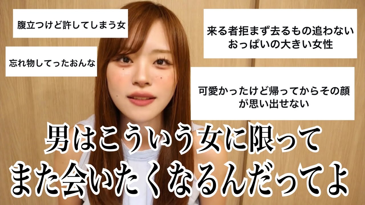 もう一度会いたくなる女の特徴を男に聞いたらこの世の真理に辿り着いちゃった