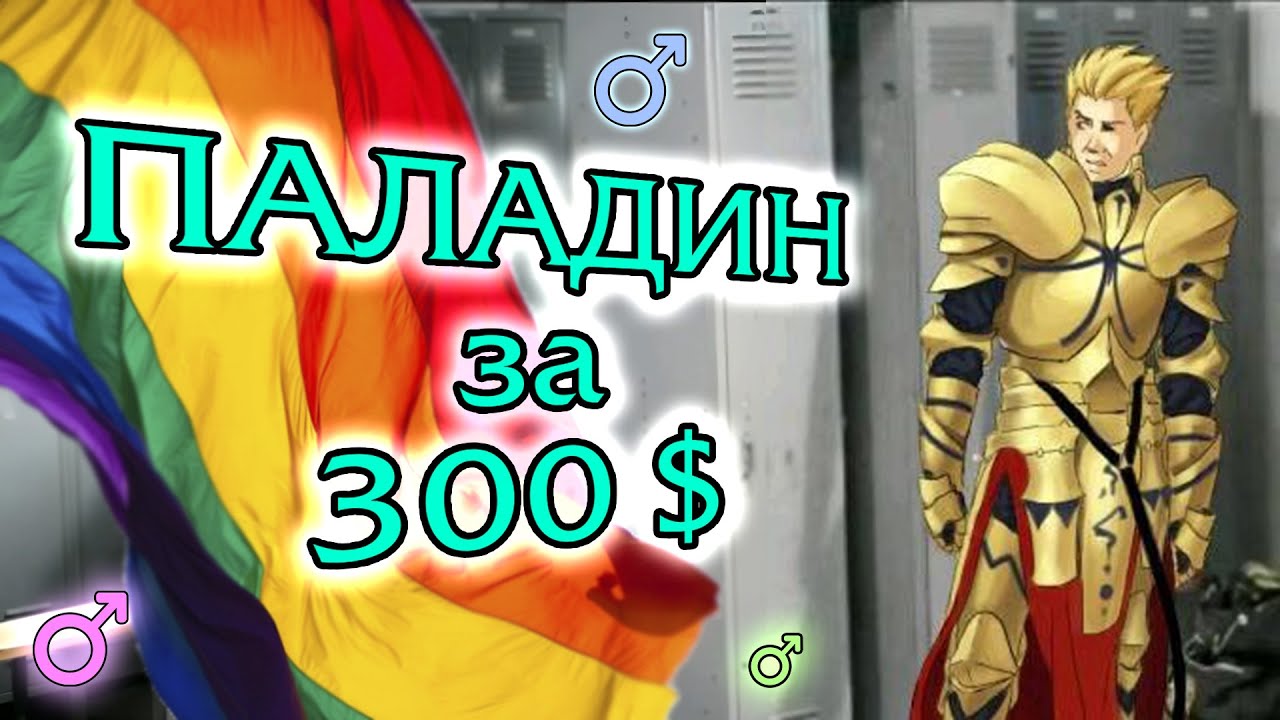 Lost Ark || ПвП-Гайд на ♂паладина♂, который пробудит твою скрытую сущность (НЕ ДЛЯ ГОМОФОБОВ).