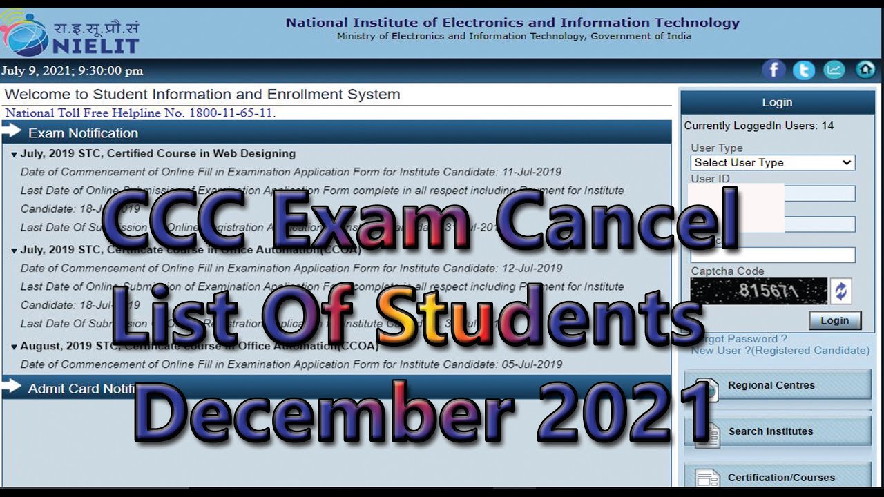 ccc exam cancel students list december 2021 | nielit triple c exam cancel list | in hindi