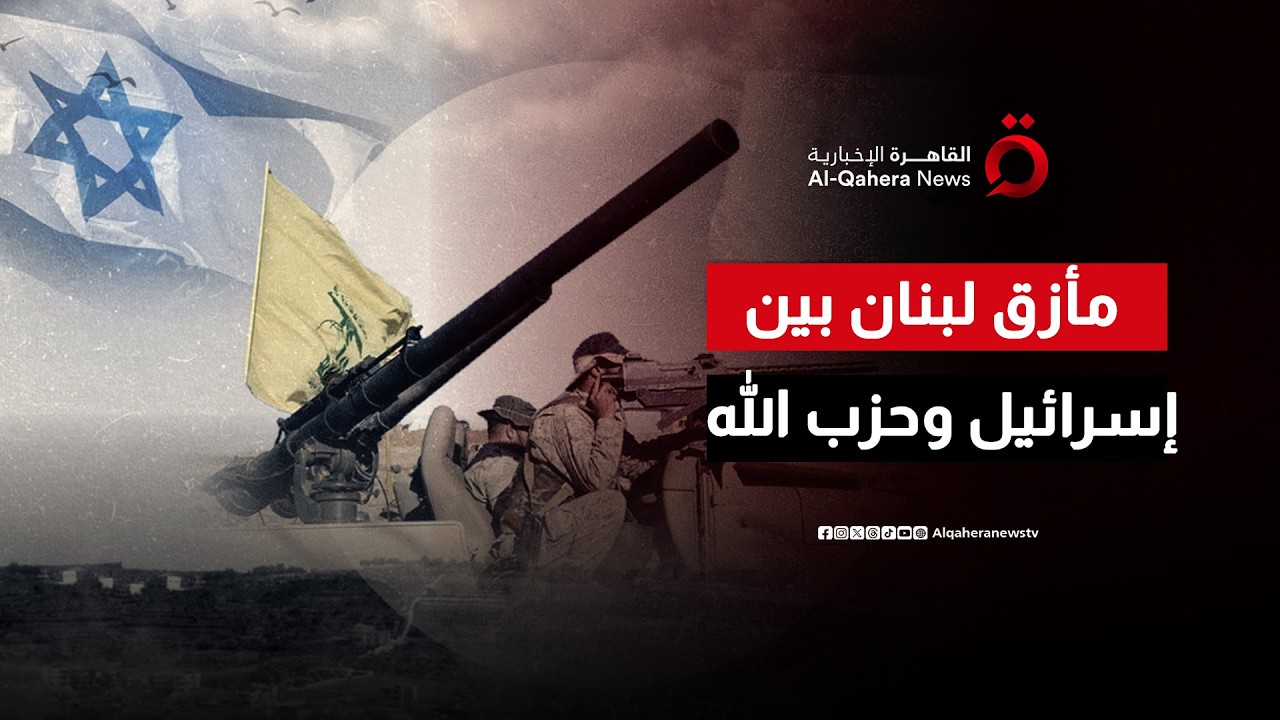 للسيطرة على جنوب نهر الليطاني.. إسرائيل تخطط لتوسيع عملياتها البرية في لبنان