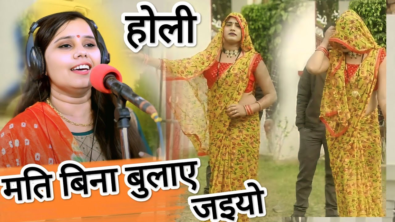 होली ऑ हां रे की,, बहुत सुंदर ##शास्त्री नीलम यादव जी,6397979031