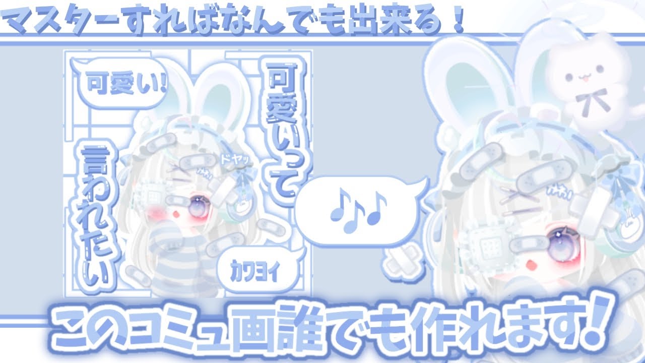 【ピグパ】ピグアイドル編集のやり方✨