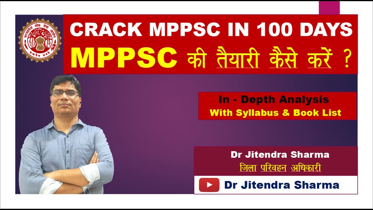How to Crack MPPSC ? | MPPSC की तैयारी कैसे करें ? | MPPSC Preparation | MP PSC | Dr Jitendra Sharma
