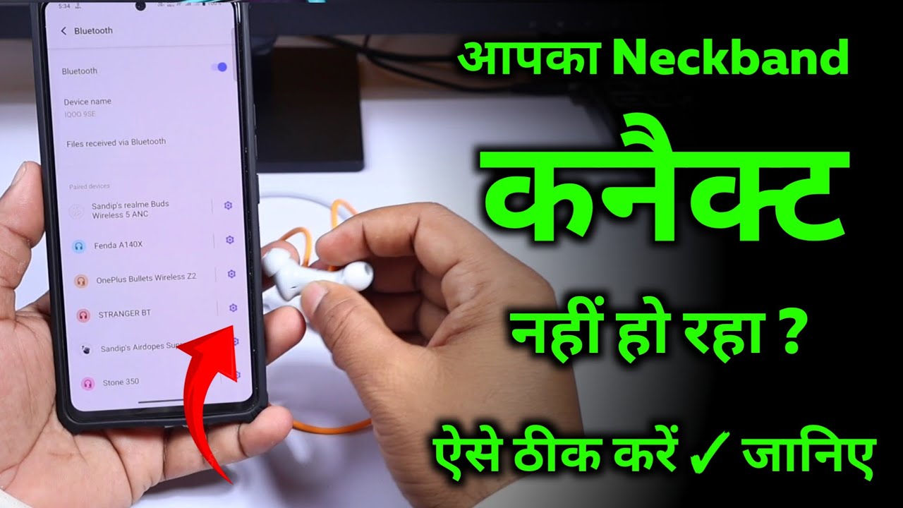 Neckband Connect Nhi Ho Raha Solution  ! Neckband connecting problem solution