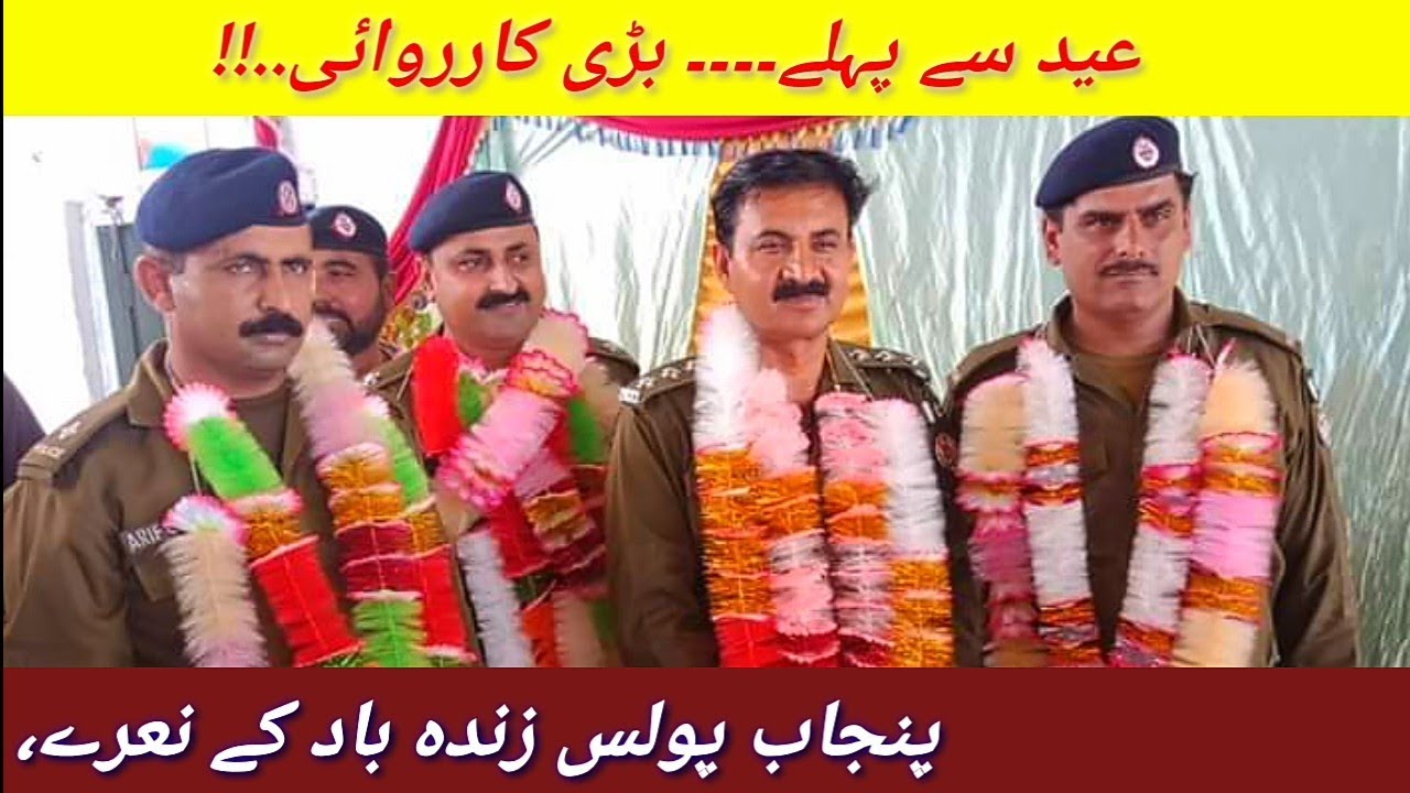 Press Conference badi kaarvayi police DSP Javed Jatoi Rahim Yar Khan|SHO khanewal News|Punjab tv 92