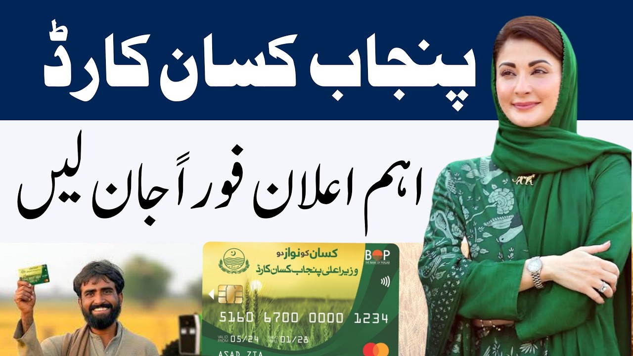 Kisan Card Big Update 2026| Kisan Card Active Na Ho To Kya Karein?#KisanCard #KisanCard2026