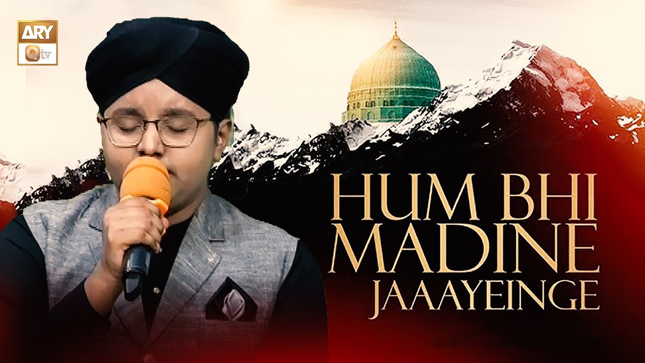 Hum Bhi Madine Jayenge | Naat | Syed Hassan Ullah Hussaini