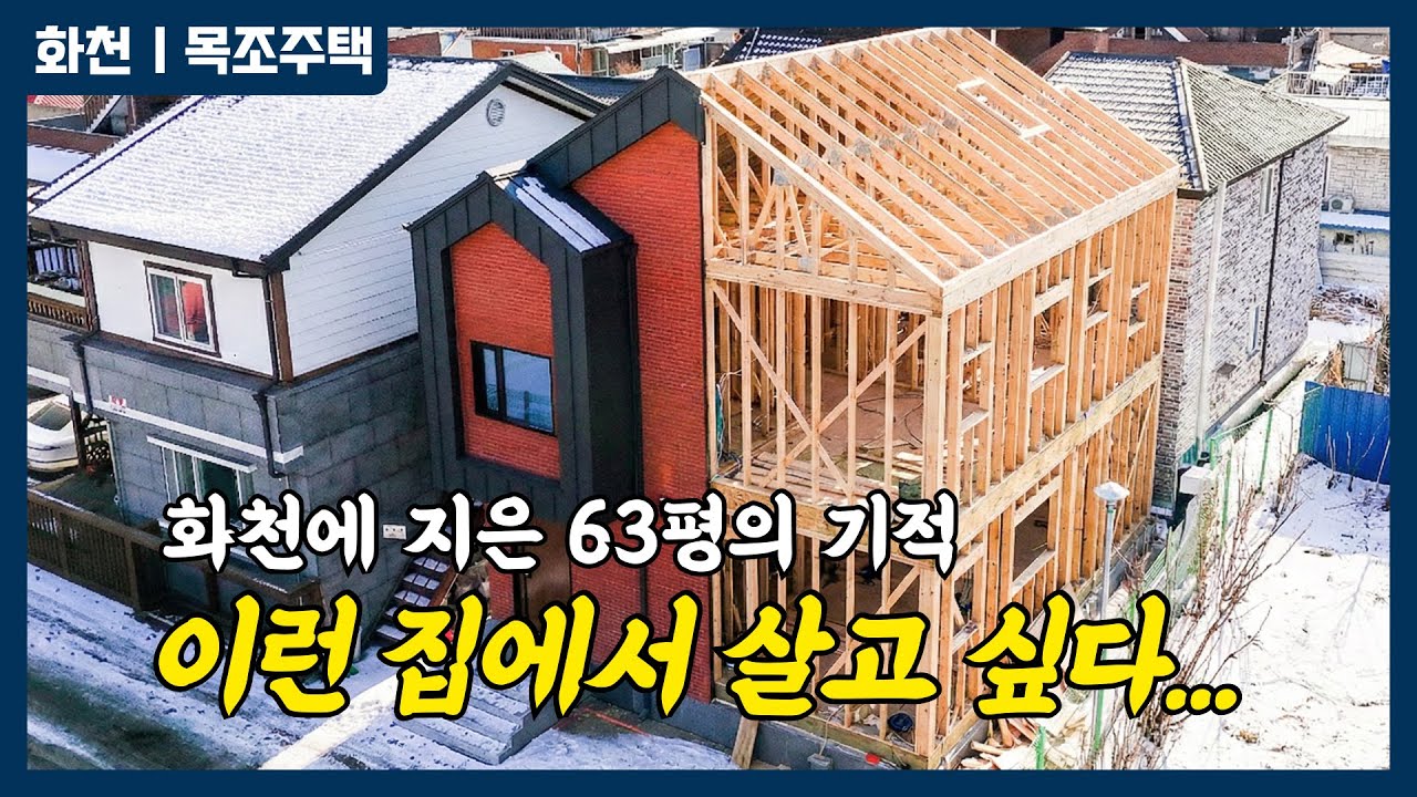 '따뜻한 집'을 지어드리는 것, 계약서 한장보다 더 무거운 약속