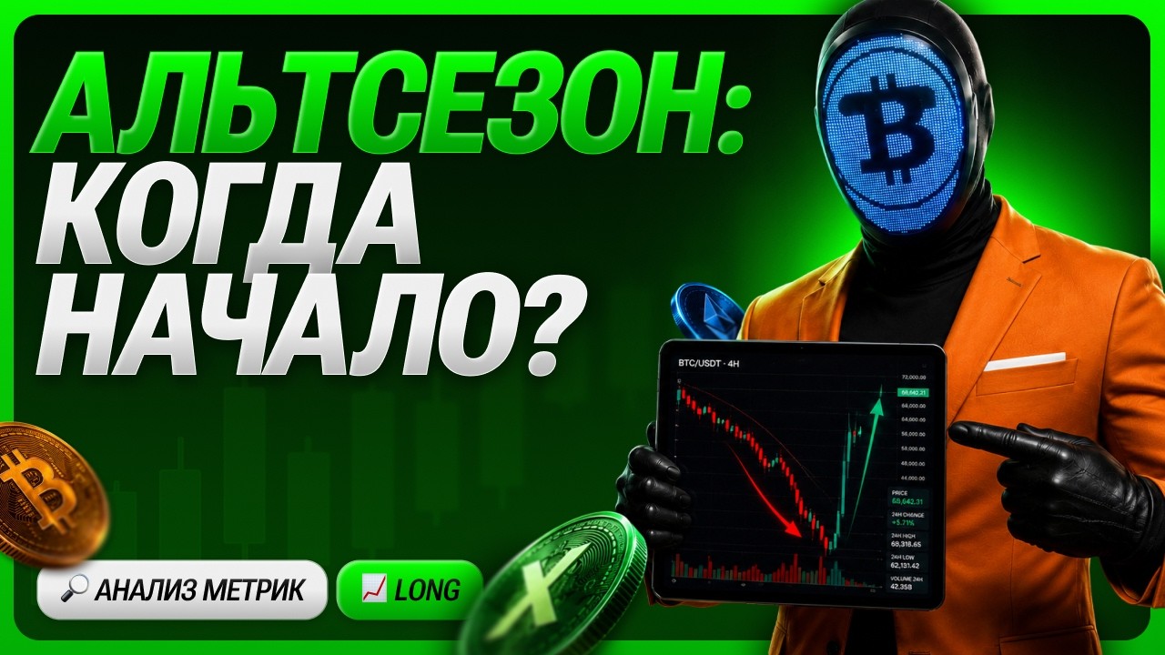 КРИПТОВАЛЮТА СЕГОДНЯ &mdash; ПОЧЕМУ РЫНОК МОЖЕТ ЛИКВИДИРОВАТЬ БЫКОВ | АЛЬТСЕЗОН БУДЕТ? &mdash; ОБЗОР BTC, ETH