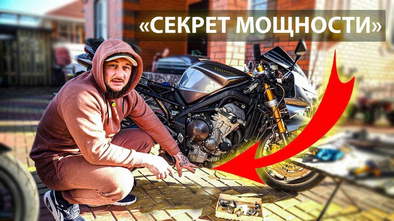 ⚙️ Чиним EXUP и погнали! Daytona 675 против Suzuki SRAD 🚀🚀
