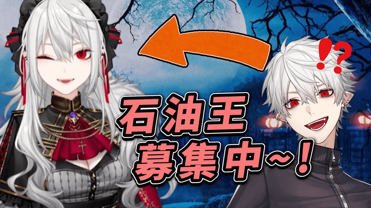 【Sanya】我都真的變成女生了...石油王們快來～！【葛葉】