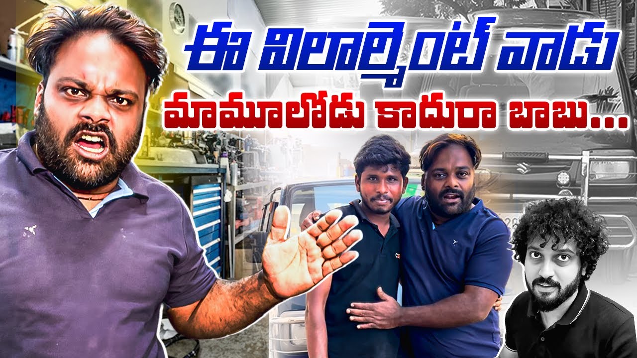 ఈ విలాల్మెంట్ వాడు మామూలోడు కాదురా బాబు.| HiTec vehement Karimnagar | all India trip ￼Moees Bhai￼￼￼￼