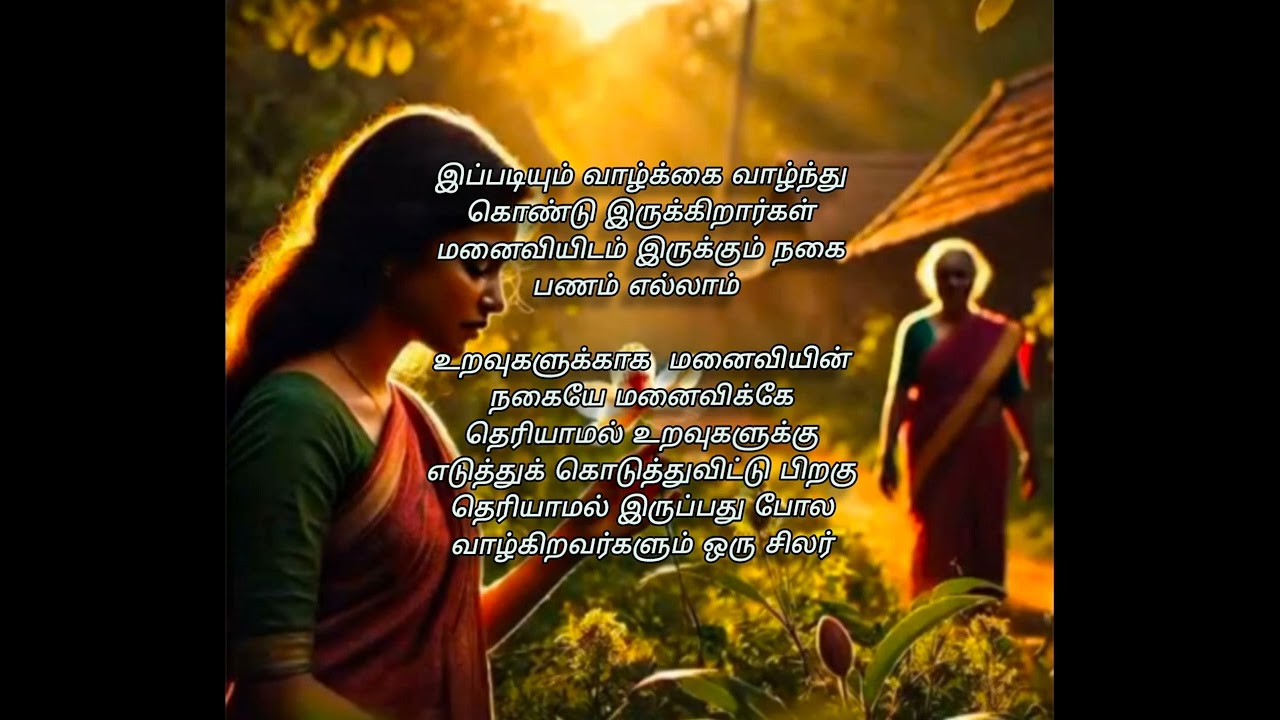 ❤️❤️❤️❤️#trending #youtube#tamilmotivation #tamilquotes #lifequotes #