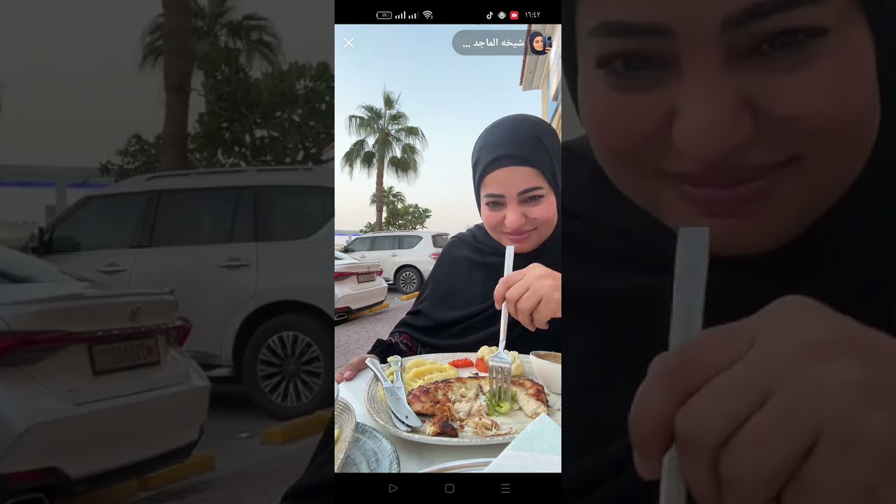 اكل شيخه الماجد 🫀❤