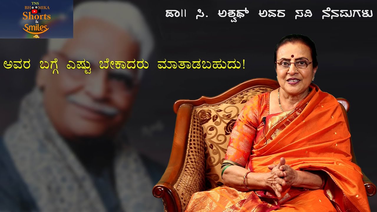 Dr. C Ashwath Savi Nenapugalu | Episode 4 | Rathnamala Prakash | Kannadave Satya | Life Pages