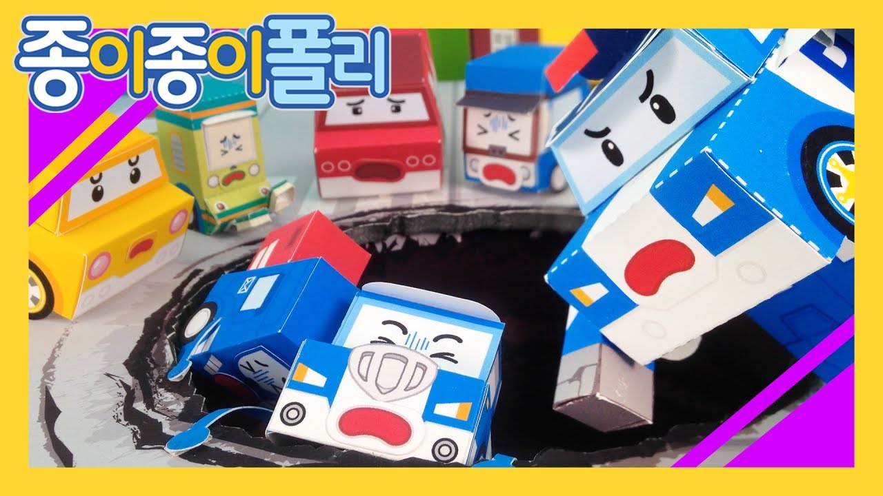 30.폴리가 된 스푸키 대소동! | 종이종이 폴리 [PETOZ] | 로보카폴리 스페셜