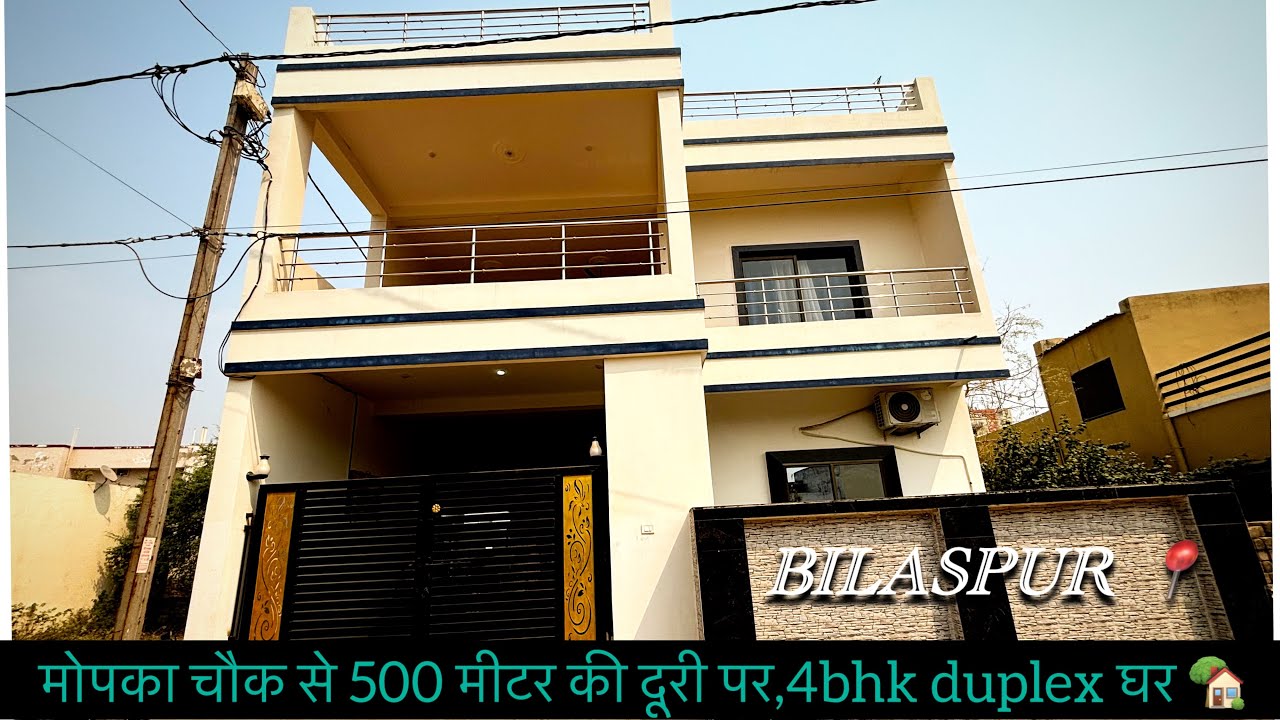 Bilaspur Home || बिलासपुर मोपका में 4BHK घर बिकाऊ है #home #happy #investment #apartments #bts #bgmi