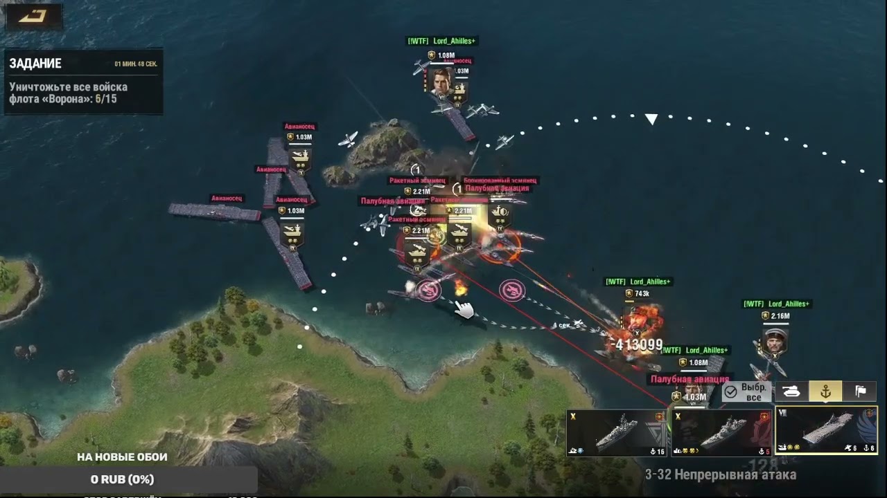 Warpath, прохождение морской компании 3.28 - 3.35