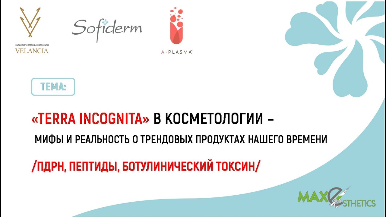 Вебинар | 