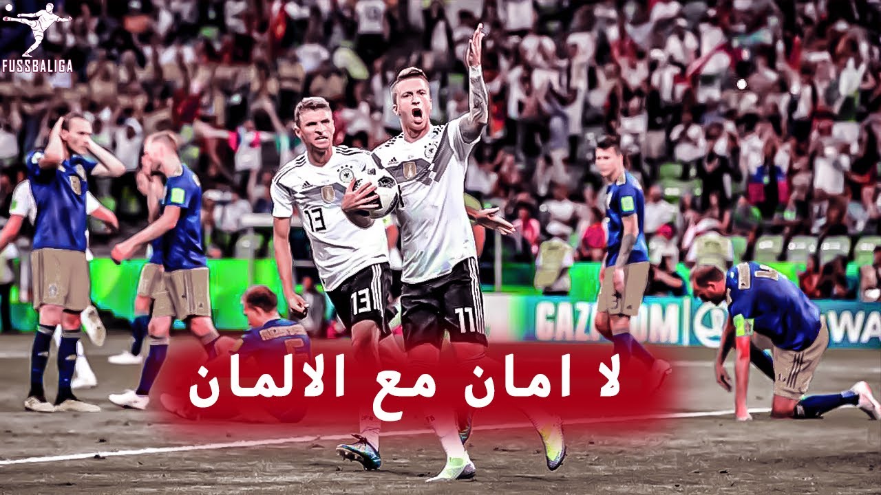 مونتاج | الالمان لا يعرفون الاستسلام ولا يعرفون المستحيل ’95 | بصوت عصام الشوالي 🔥 [4K]