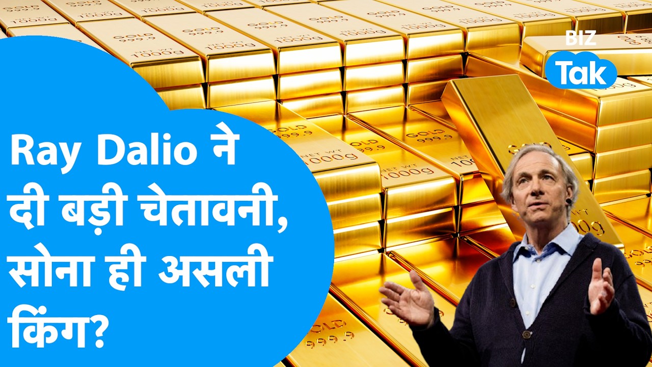 Iran-Israel War के बीच Ray Dalio की बड़ी चेतावनी, खोल दी Bitcoin की पोल, Gold पर दिखाया भरोसा?