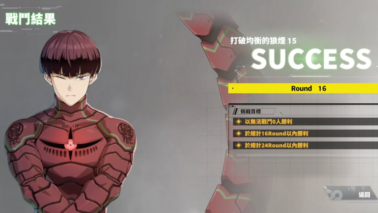 怪獸8號 Kaiju No.8 The Game 激戰區域 限定關卡 第15關 #怪獸8號 #kaijuno8 #kaijuno8anime #kaijuno8thegame 