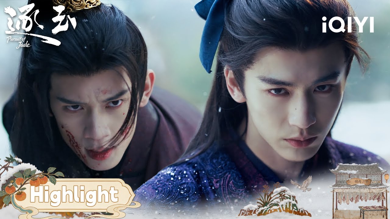 🏔️ Atop The Cliff, One Arrow Ends It All！ Zhang Linghe&lsquo;s Protective Mode|Pursuit of Jade逐玉|iQIYI