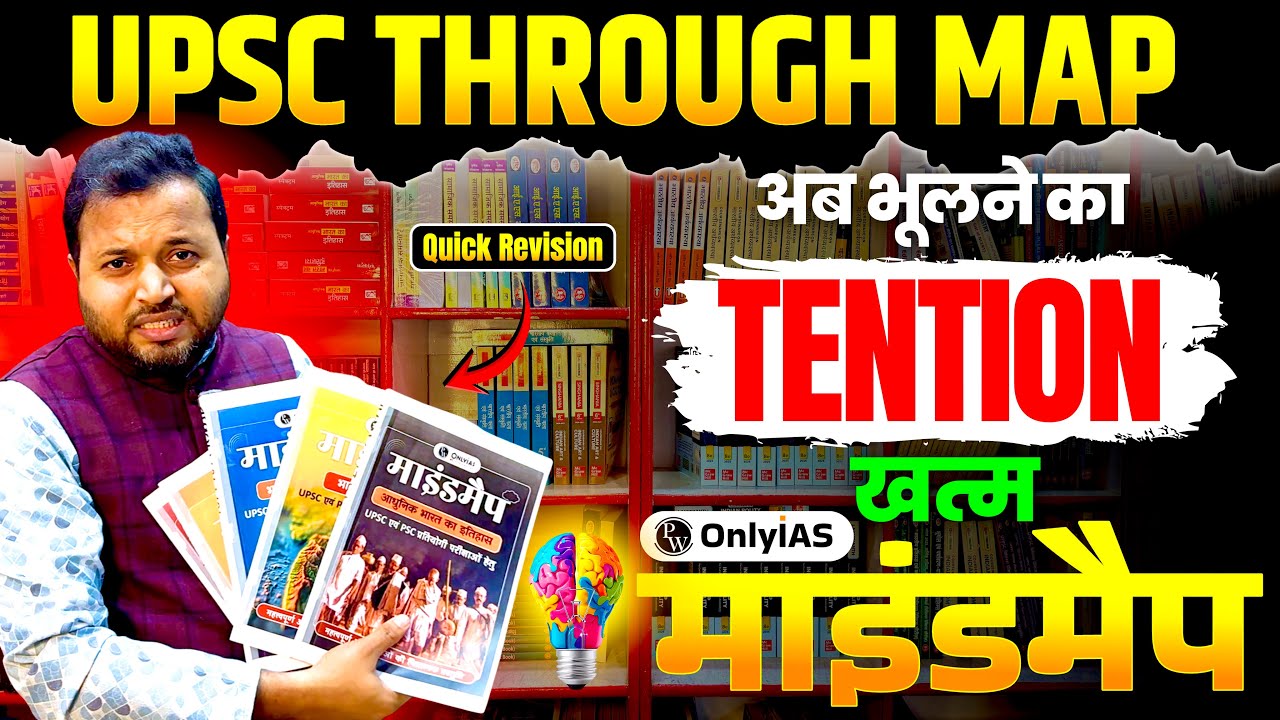 Onlyias mindmap notes review | mindmap by onlyias | Upsc short notes | mindmap 