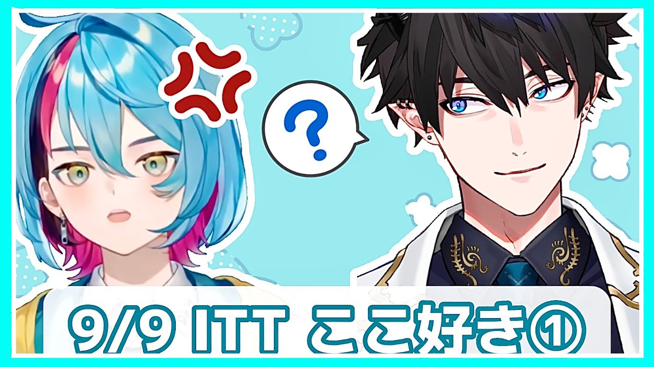 【日本語字幕】ITTここ好きまとめ【金子鏡 │ Kyo Kaneko】【レン・ゾット │ Ren Zotto 】【ILUNA │ NIJISANJI EN │ にじさんじ EN】