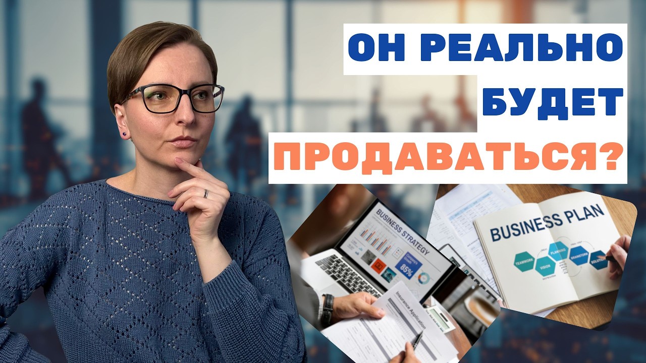 Почему хорошие продукты не продаются (и как это исправить)