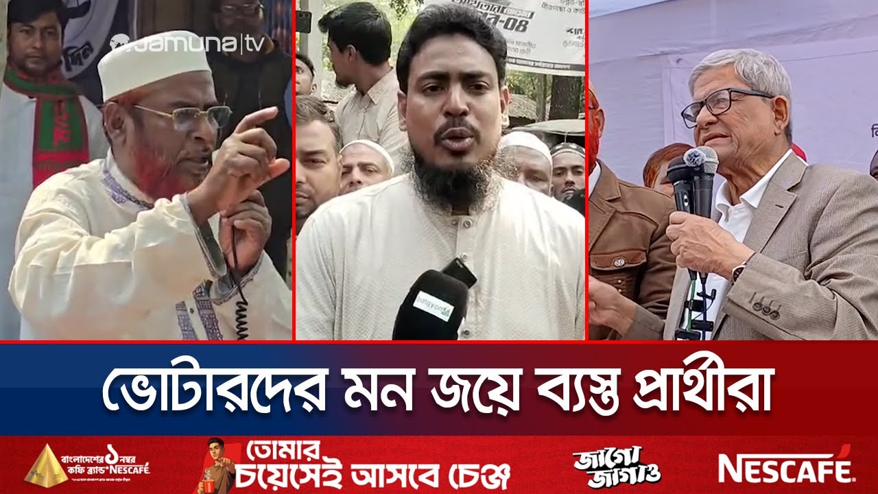 সারাদেশে অলি-গলি চষে বেড়াচ্ছেন প্রার্থীরা; কম যাচ্ছে না কেউই | Country Election | Jamuna TV