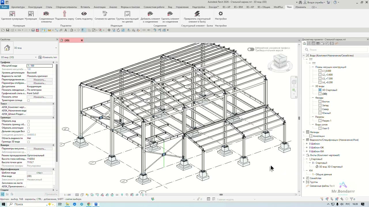 Видеокурс Revit 2026 КМ выходит на финальную прямую!