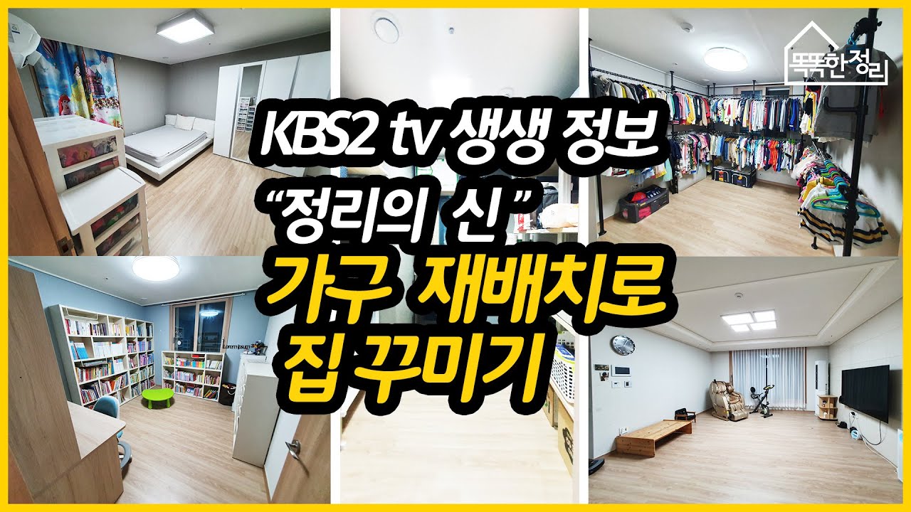 kbs2 tv 생생정보 