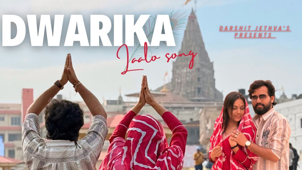 Manmohan Tu | Dwarika | Laalo | 2026 New Gujarati Song | Darshit & Manswi Jethva | Jay Dwarikadhish 