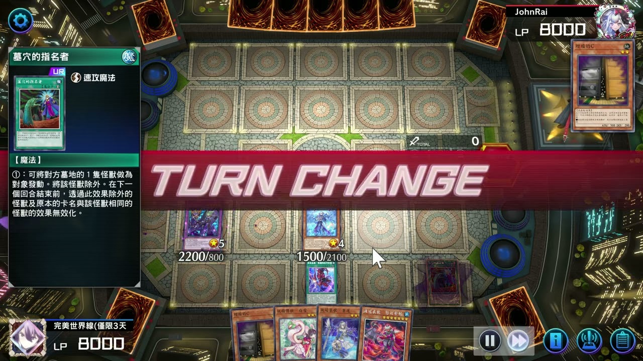 [MD]遊戲王Master Duel 無禁限杯珠淚，這一分鐘就是經典珠淚對局重現。這3天開趴踢啦。壹世壞。