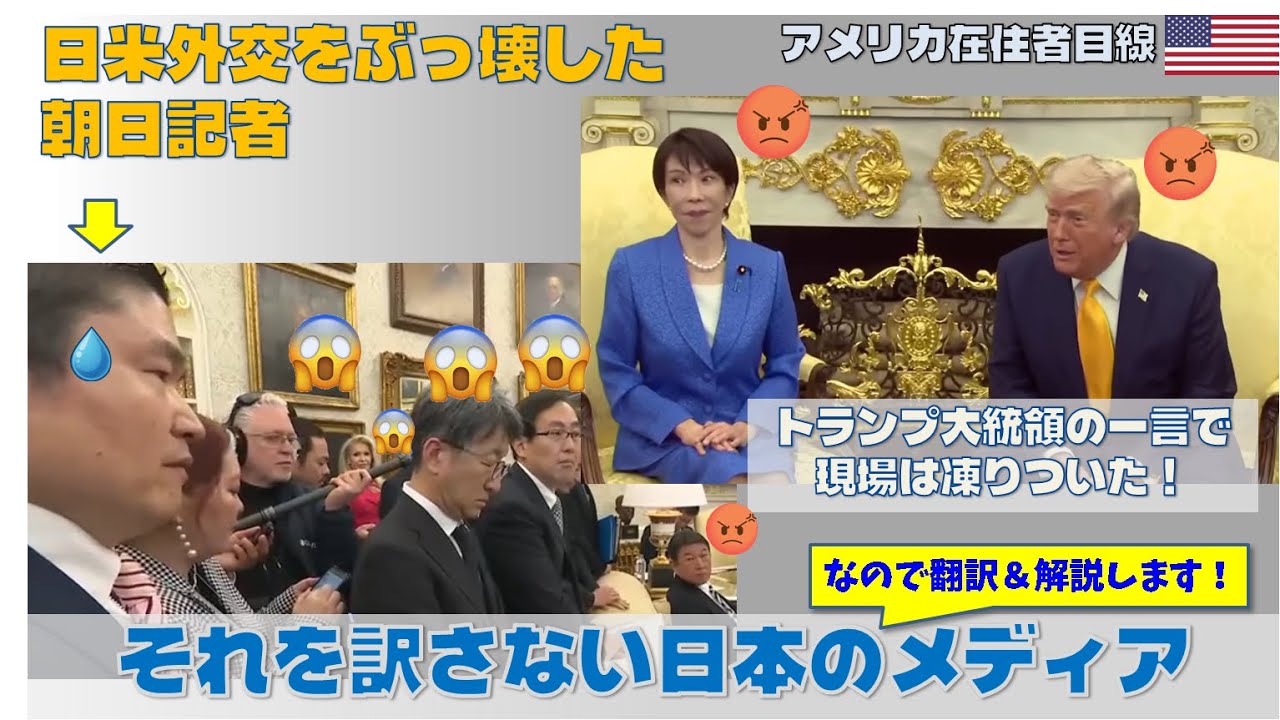 【緊急解説】米メディアも問題視報道　朝日記者が招いた真珠湾攻撃の話！