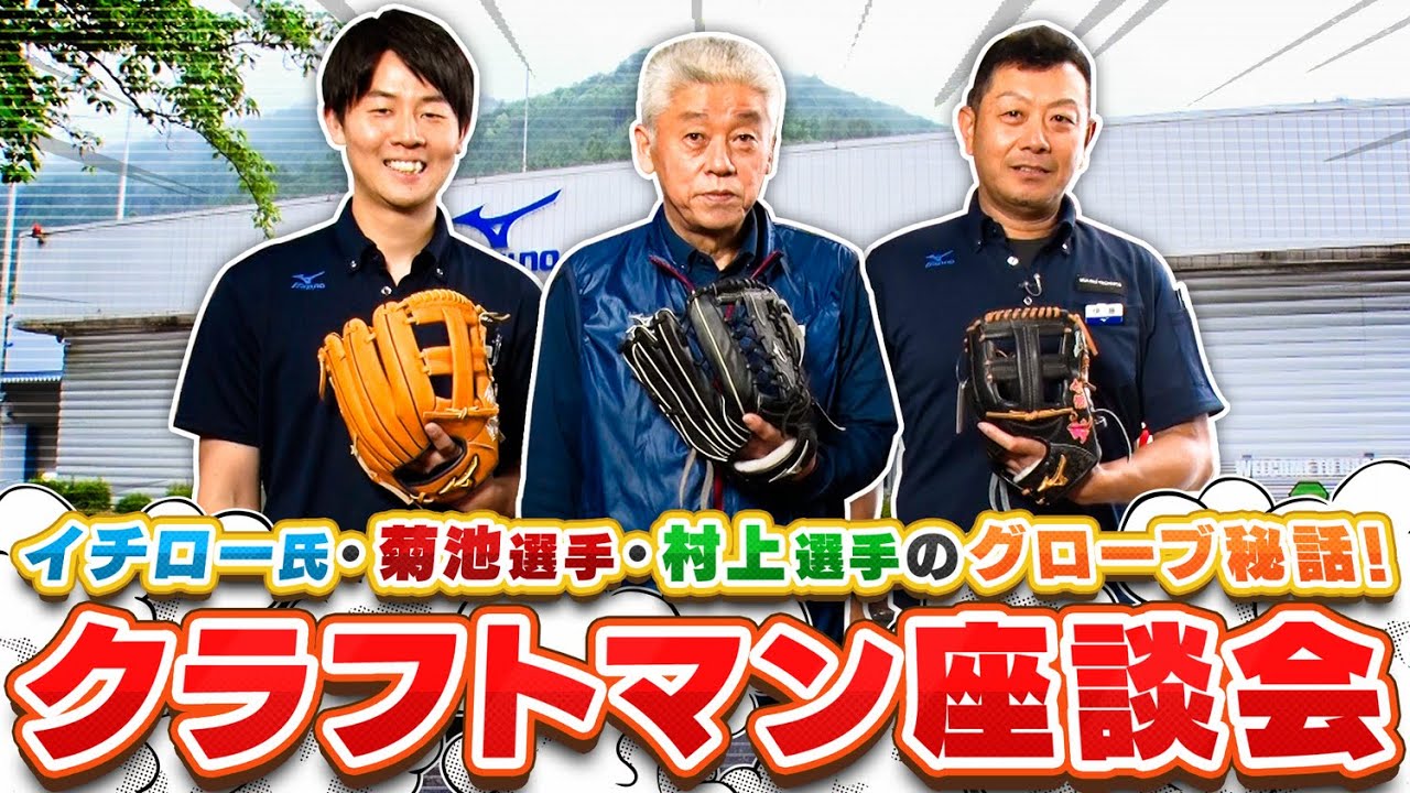 クラフトマン座談会！岸本、伊藤、早川の３名によるぶっちゃけトーク