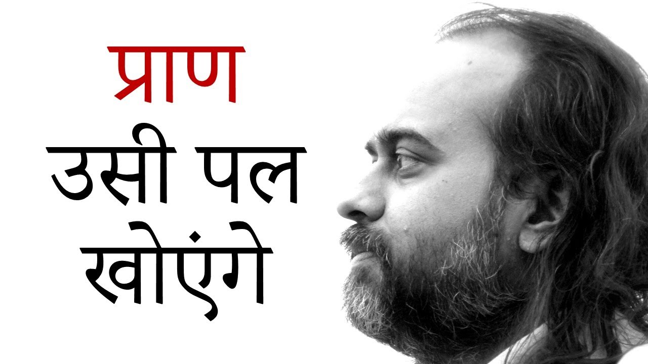 तुमसे विलग जो होएंगे, प्राण उसी पल खोएंगे || आचार्य प्रशांत, संत कबीर पर (2014)