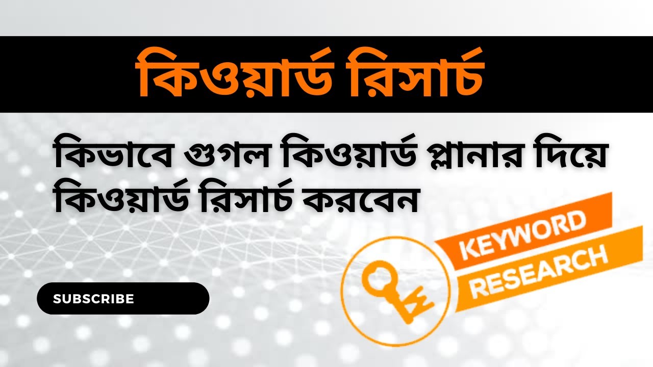 Google Keyword Planner | Keyword Research | Advance SEO Academy