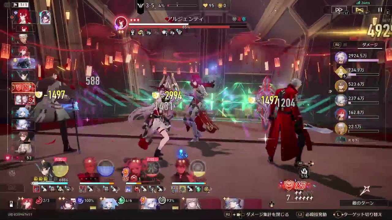 スタレ　記憶主人公完凸したい