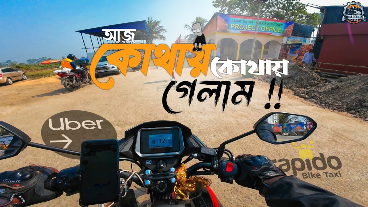 কলকাতার ব্যস্ত রাস্তায় বাইক ট্যাক্সি 🏍️ | যাত্রী Pickup & Drop #rapido #uber #biketaxi