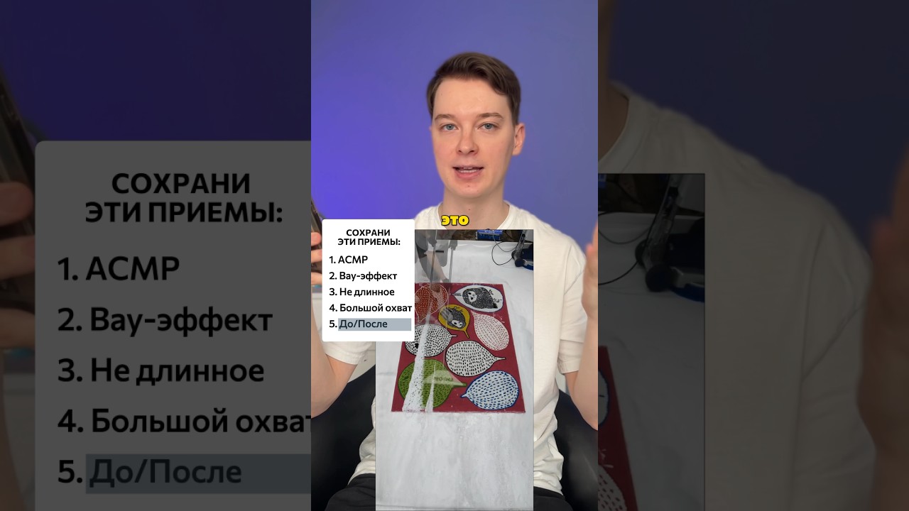 Как сделать ВИРУСНОЕ видео? Инстаграм: makarov.all #видео #рек #viral #монтаж #влог #блог #деньги