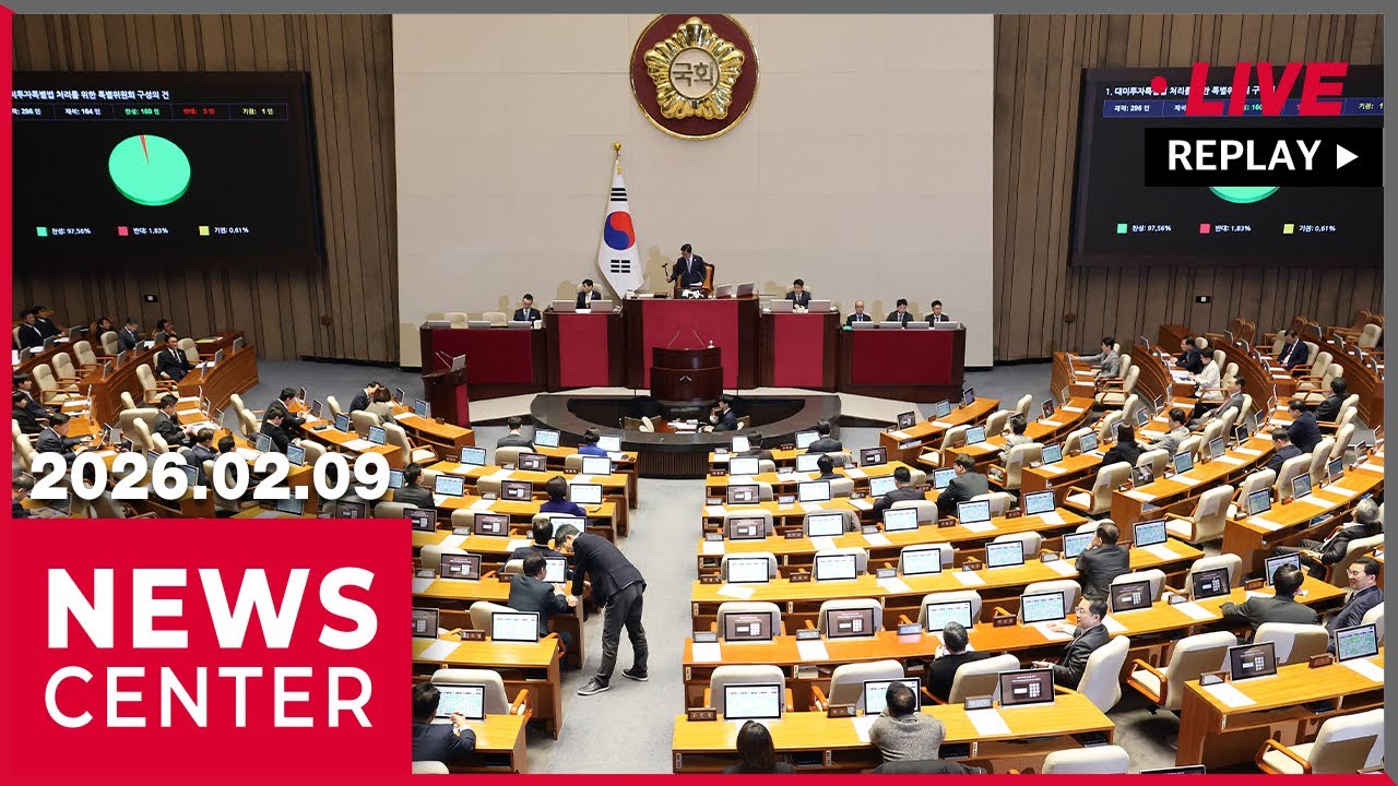 [FULL] NEWSCENTER (2026-02-09)