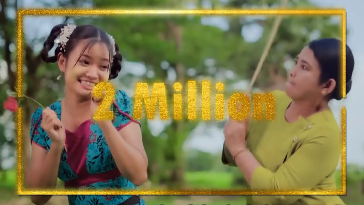 မေမေဆူလည်း ဆူပါစေတော့ကွယ် - ဖြူဖြူထွေး (Official Music Video)
