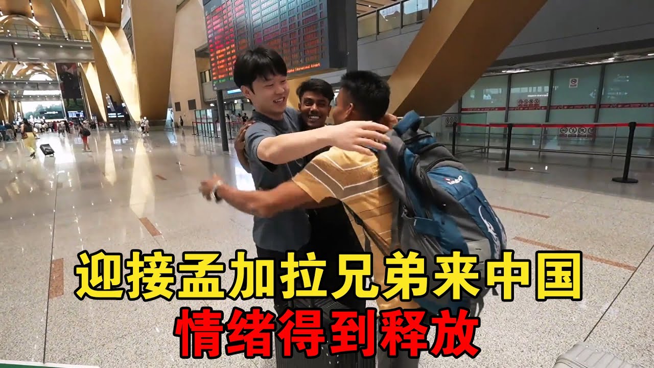 迎接好兄弟卡卡来中国，他再也抑制不住情绪，哭着表达内心的想法【大头小头去旅行】